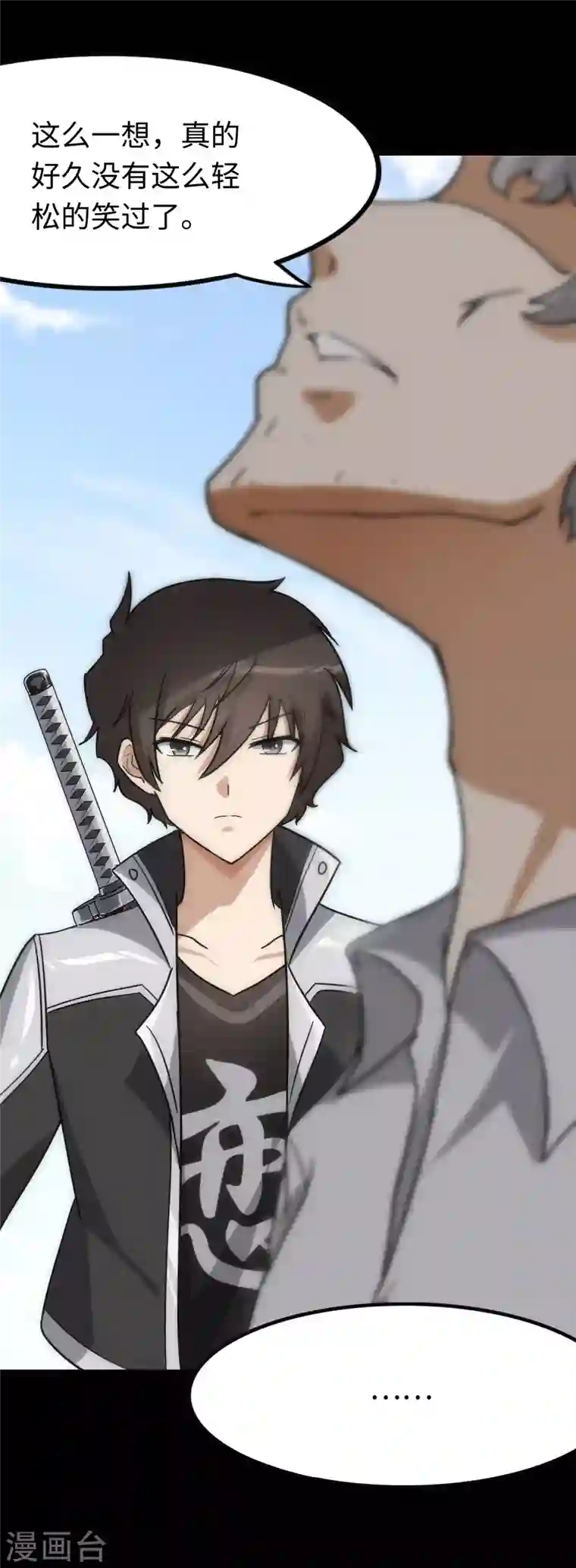 我的守护女友第215话