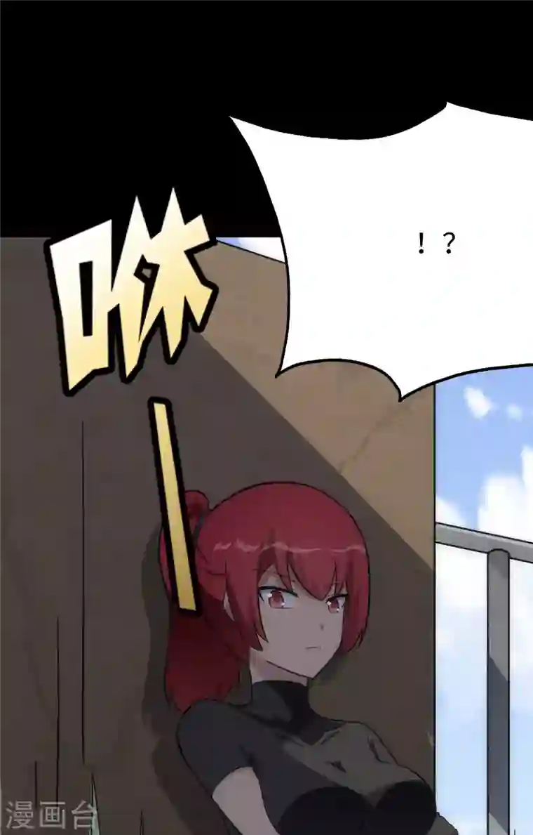 我的守护女友第215话