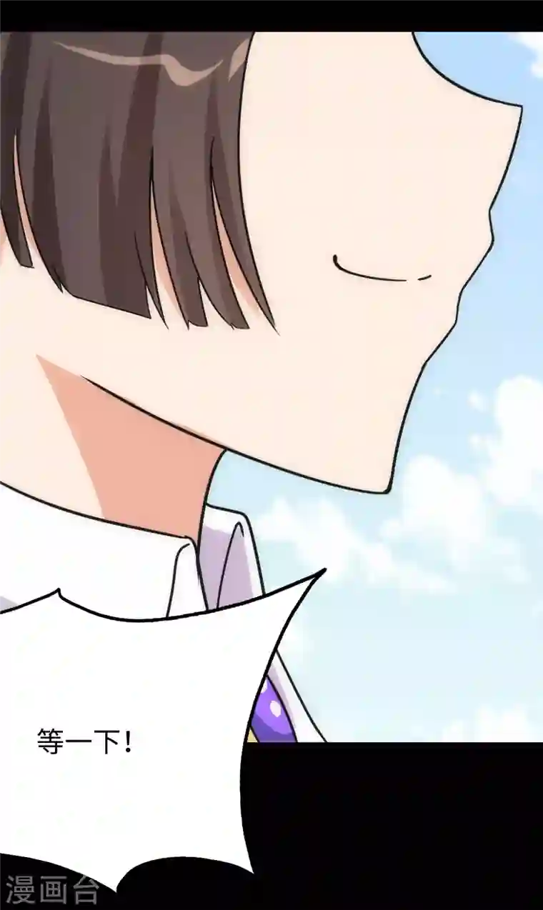 我的守护女友第215话