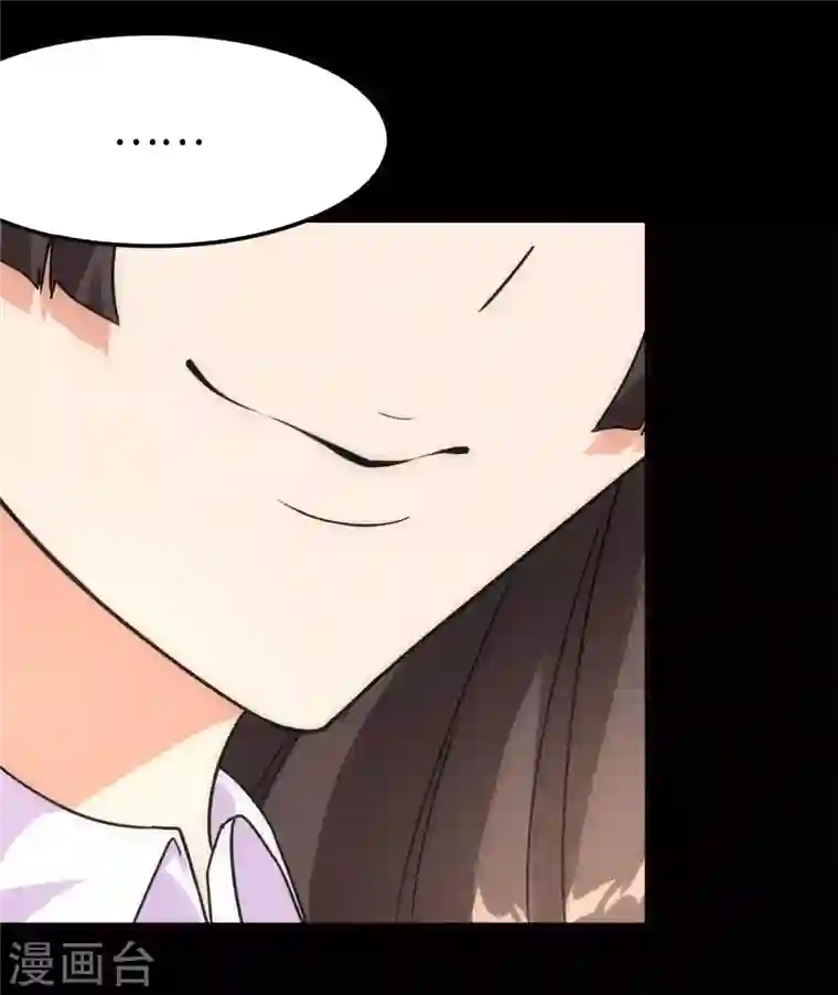 我的守护女友第215话