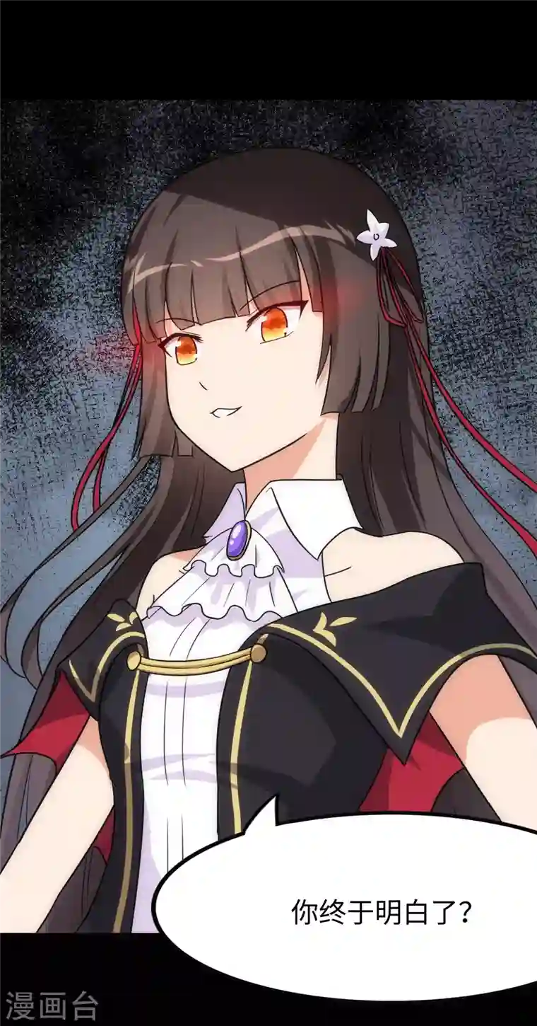 我的守护女友第215话