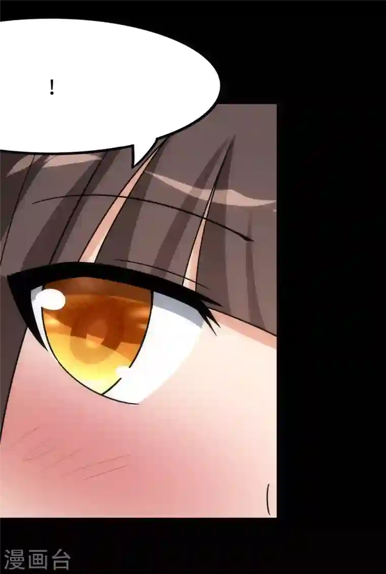 我的守护女友第215话