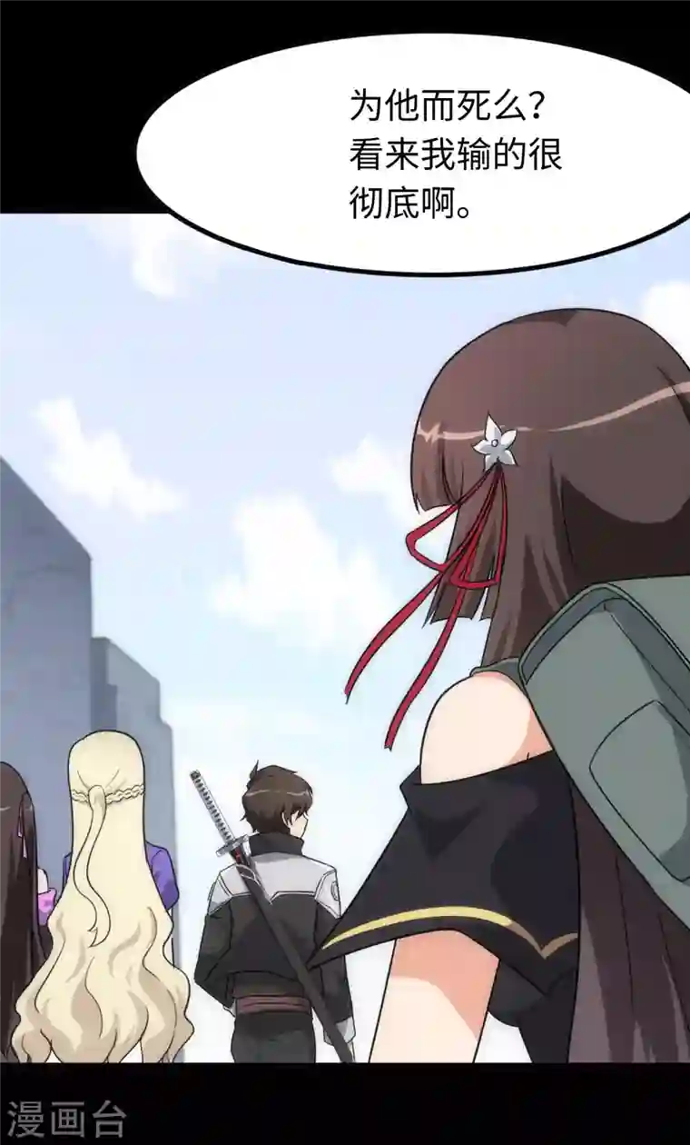 我的守护女友第215话