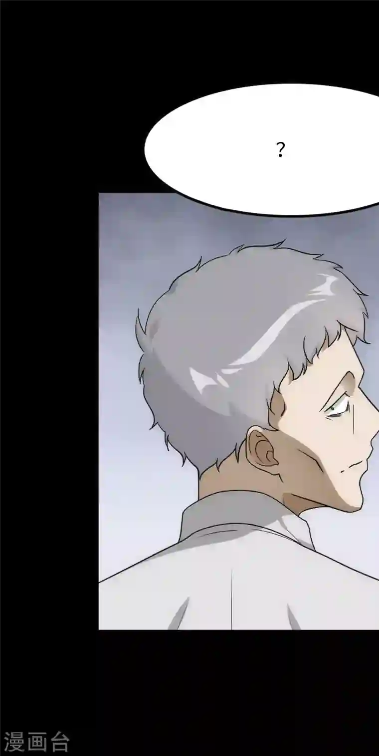 我的守护女友第215话