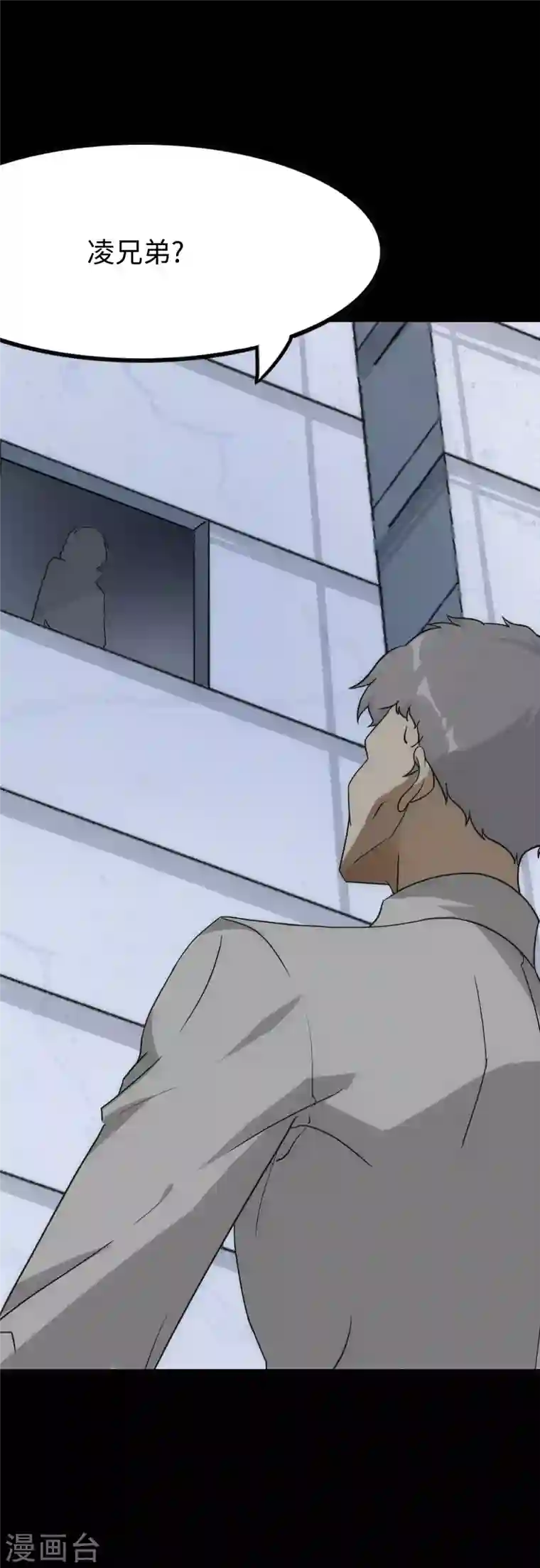 我的守护女友第215话