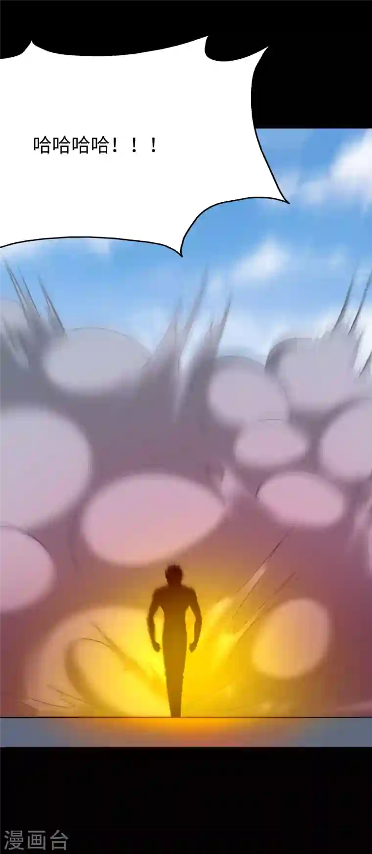 我的守护女友第216话