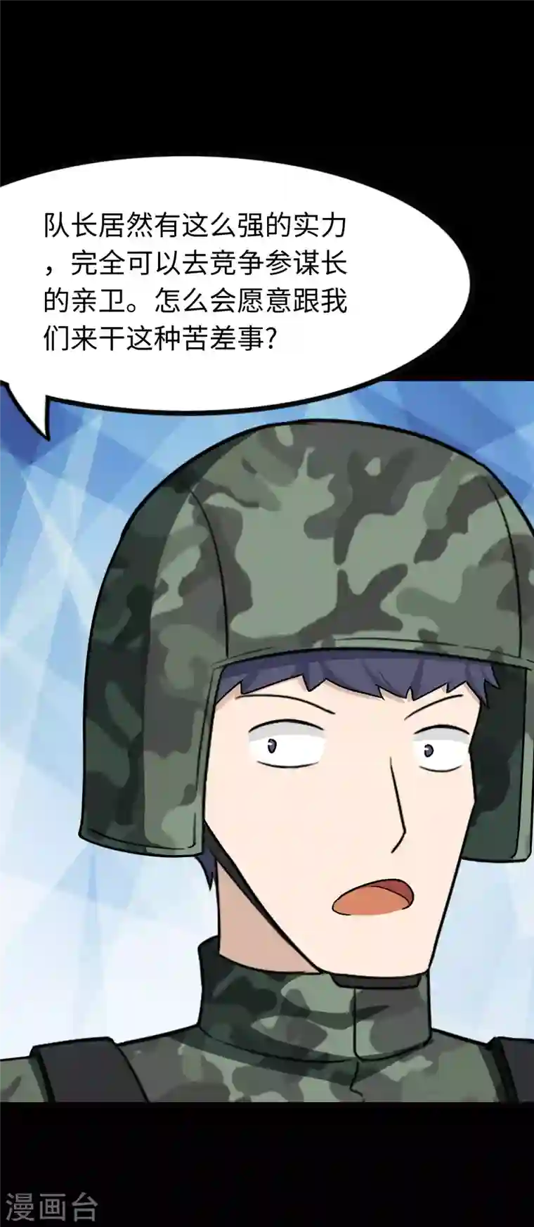 我的守护女友第216话