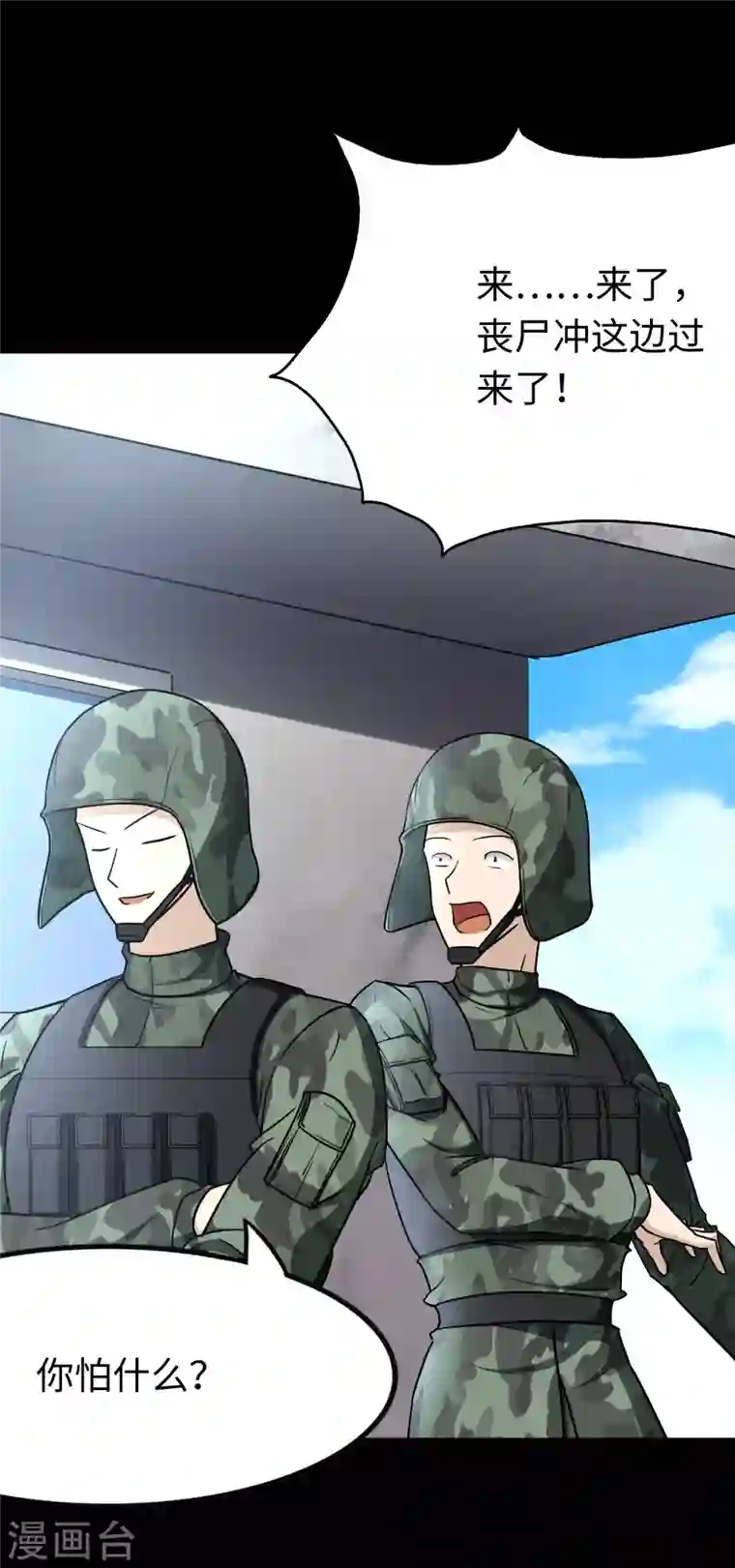 我的守护女友第216话