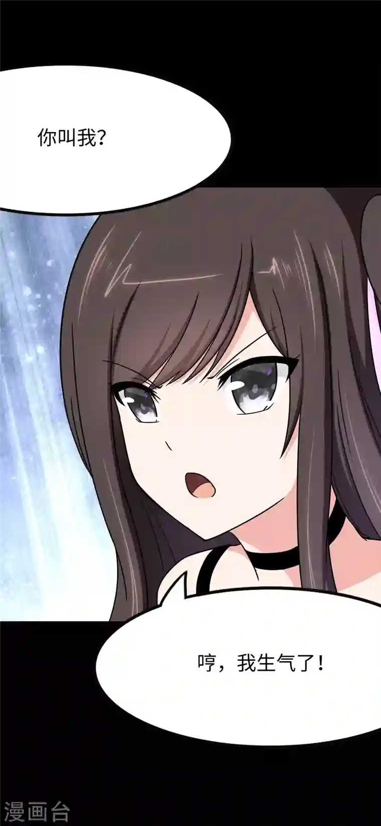 我的守护女友第216话