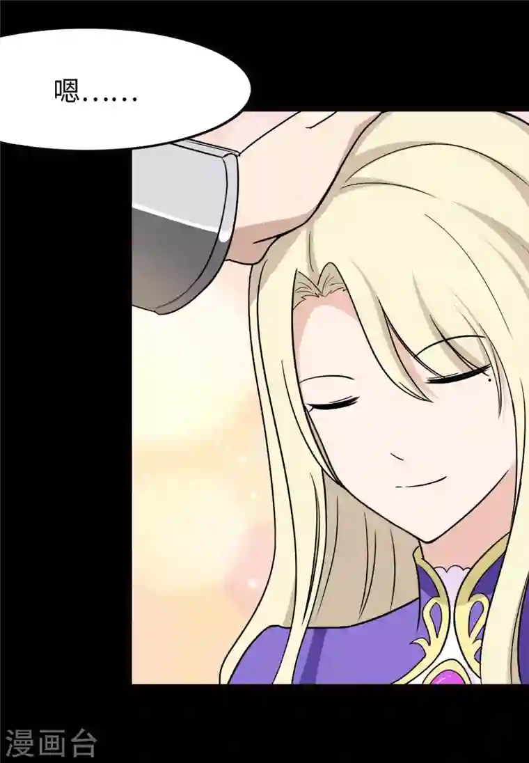 我的守护女友第216话