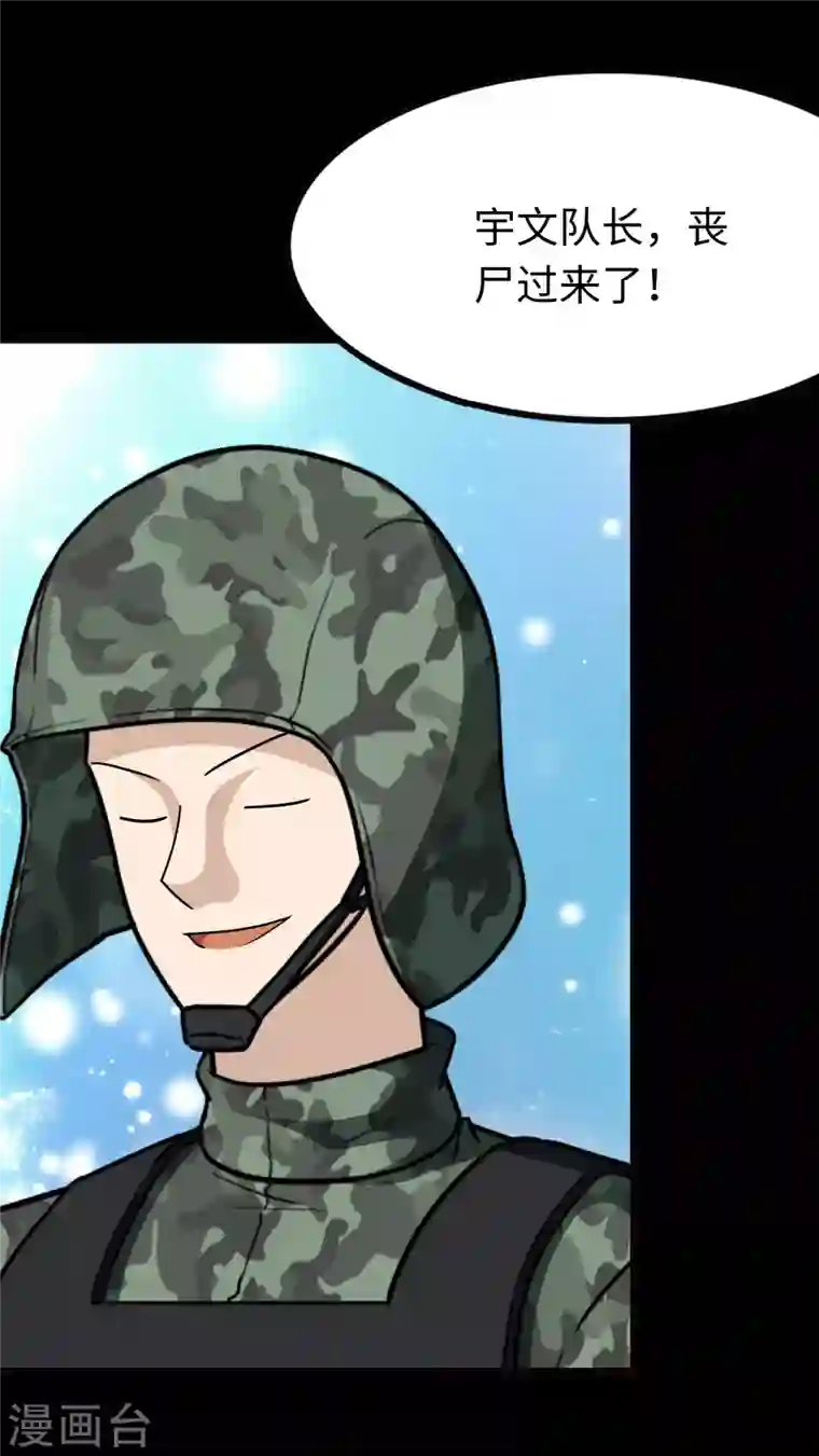 我的守护女友第216话