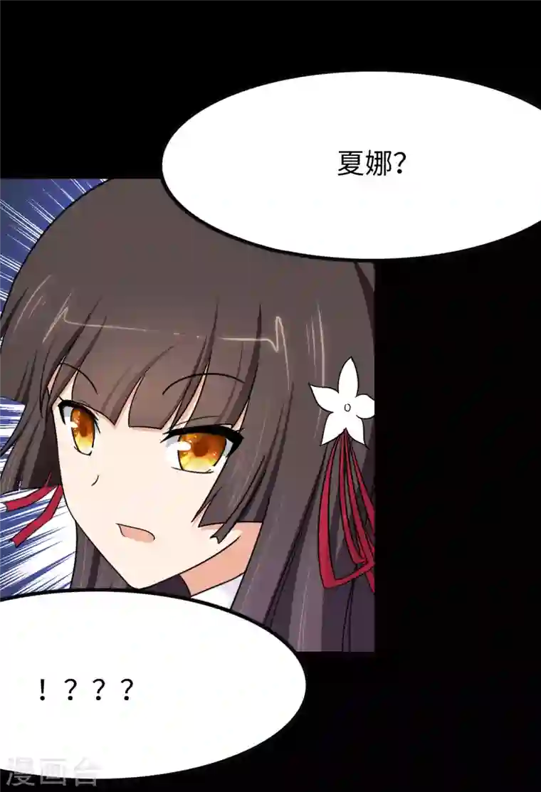 我的守护女友第216话