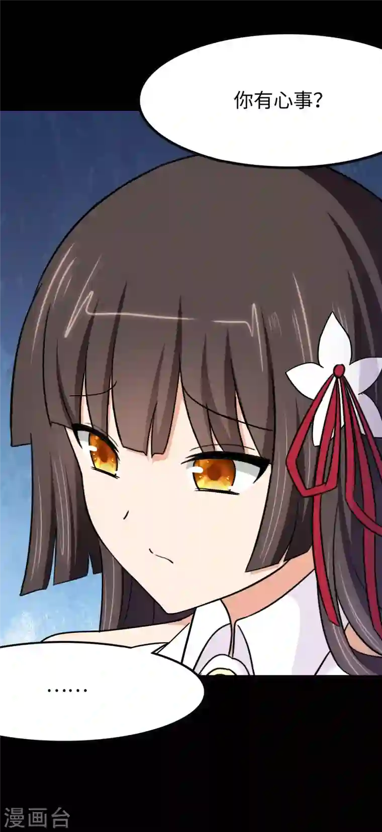 我的守护女友第216话