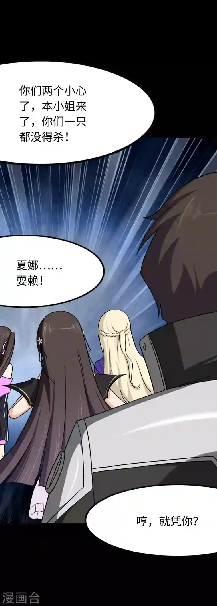 我的守护女友第216话