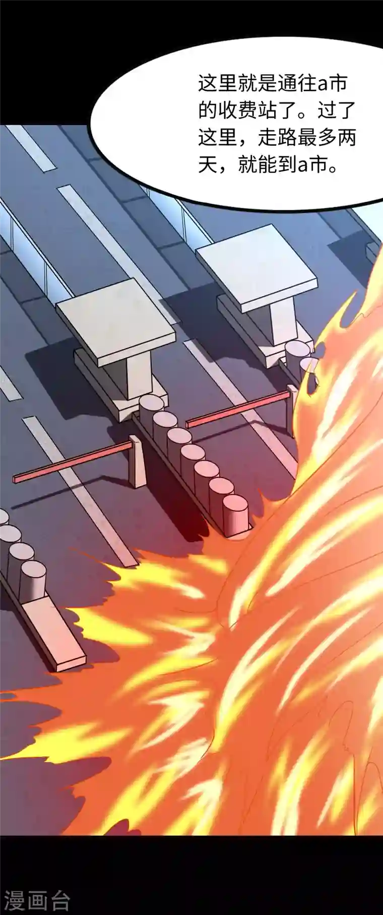 我的守护女友第216话