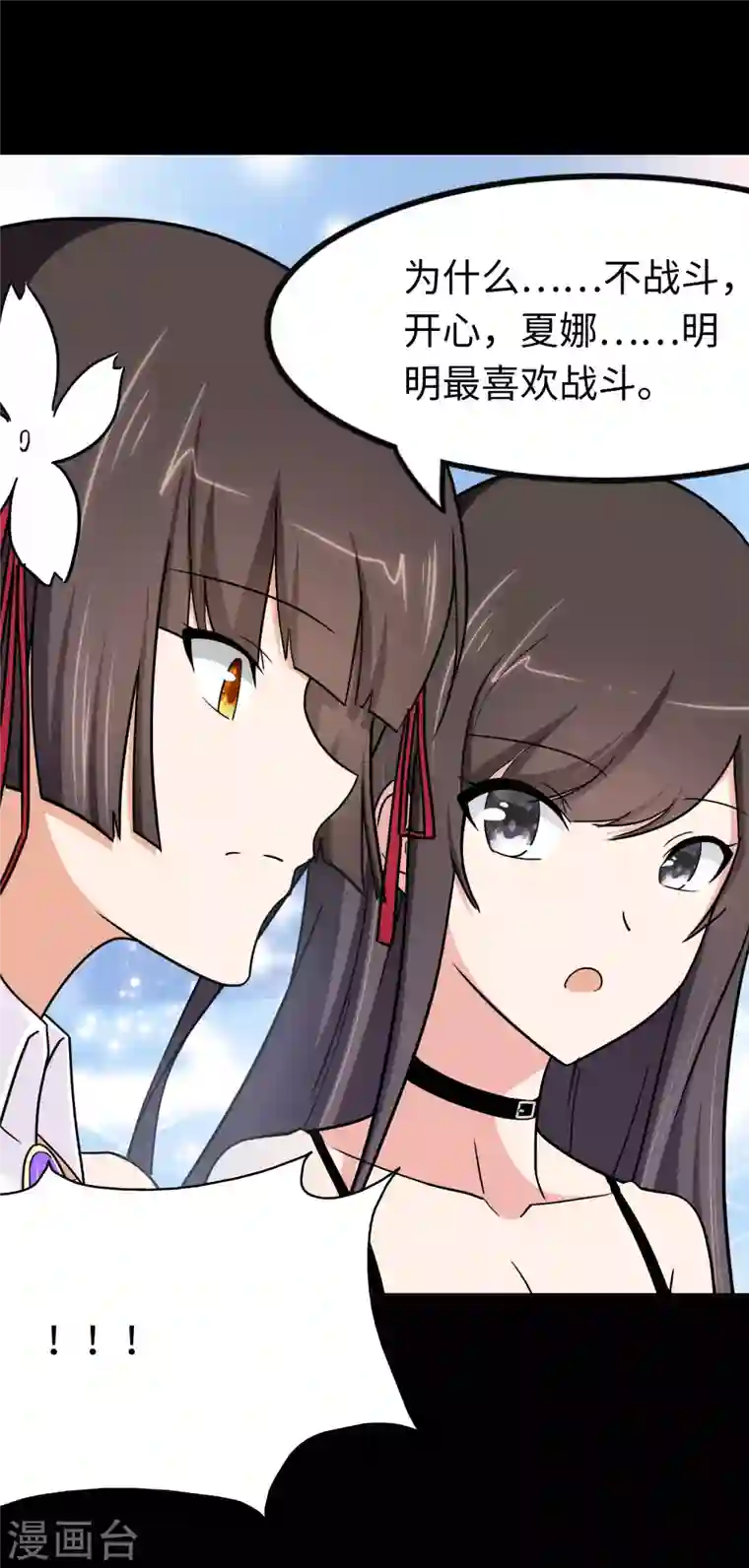 我的守护女友第216话