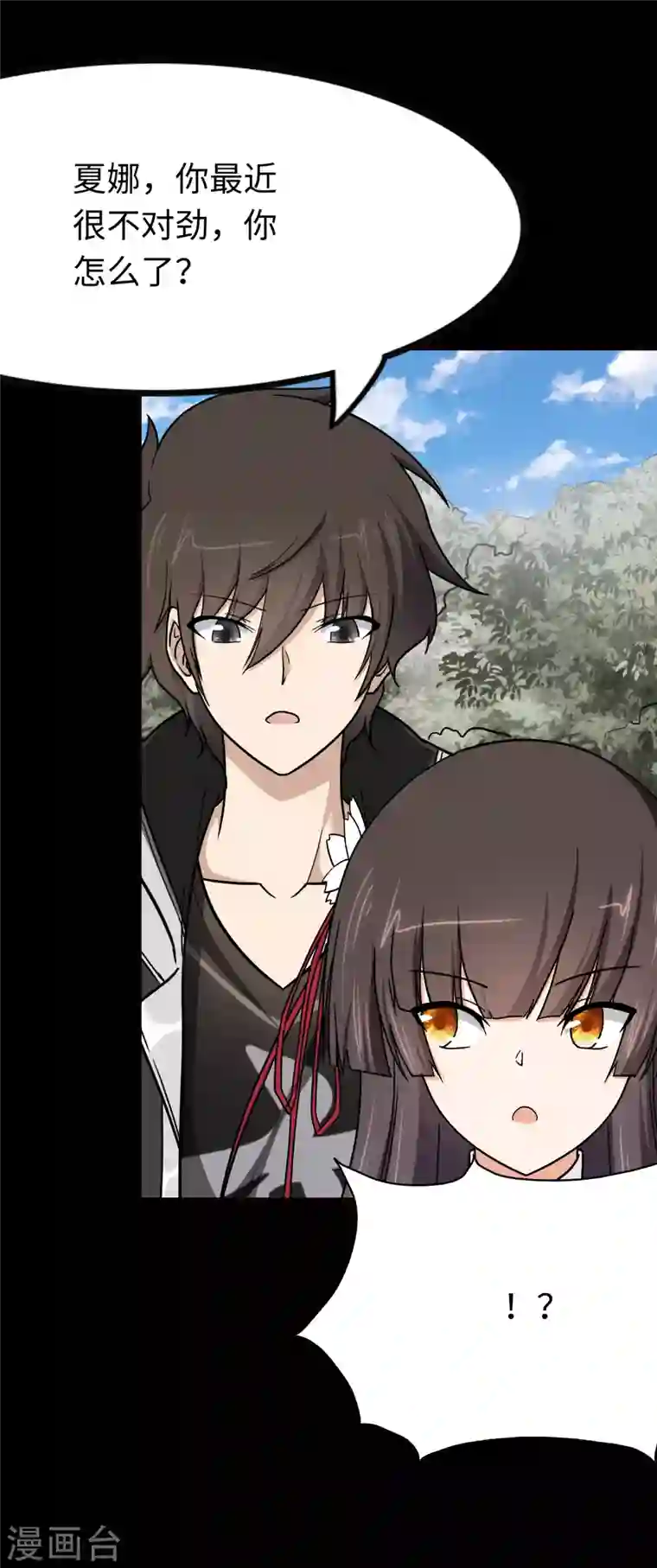 我的守护女友第216话