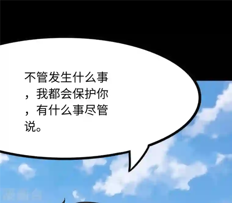 我的守护女友第216话