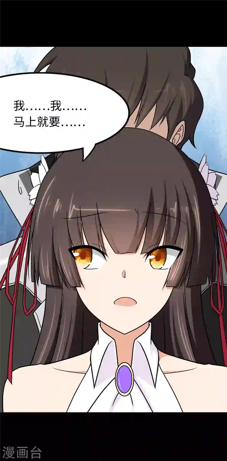 我的守护女友第216话