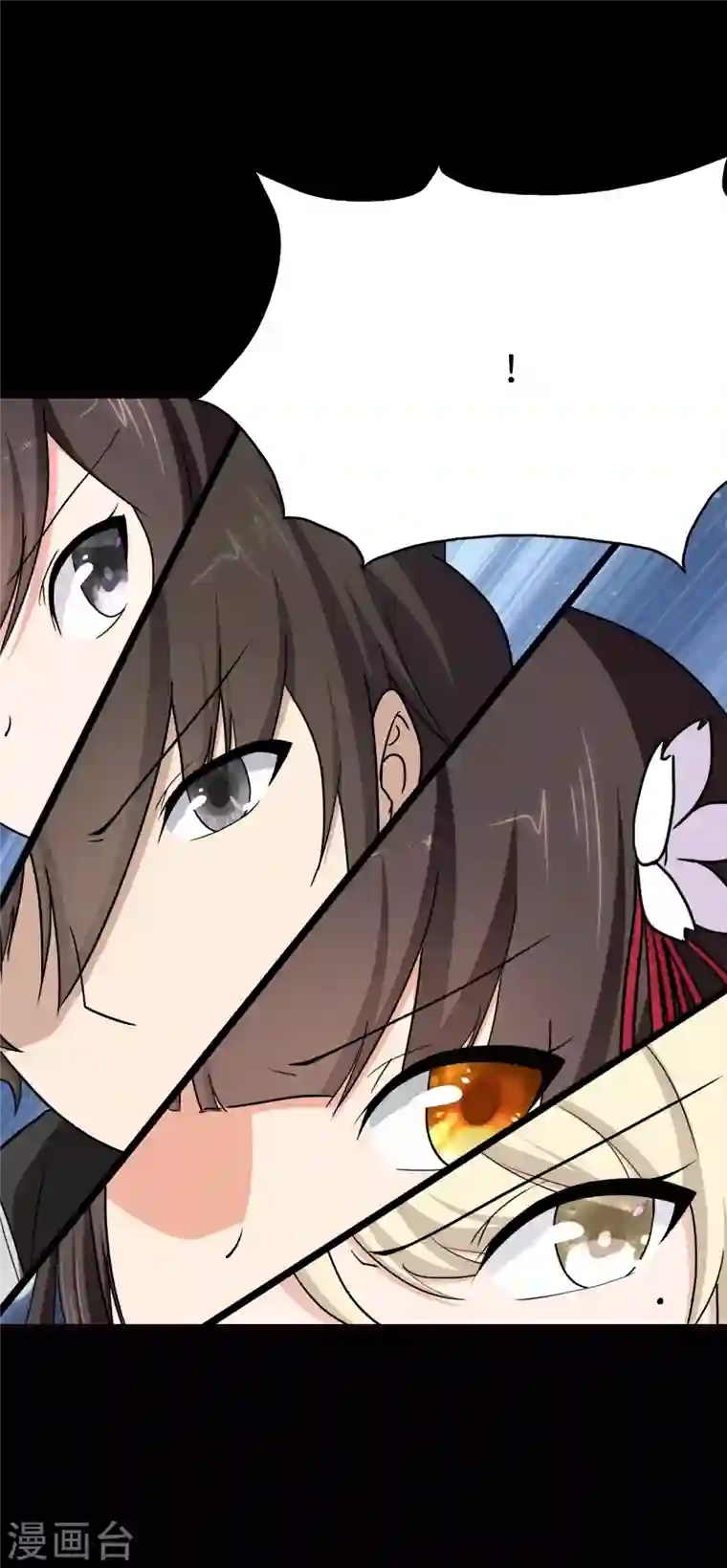 我的守护女友第216话