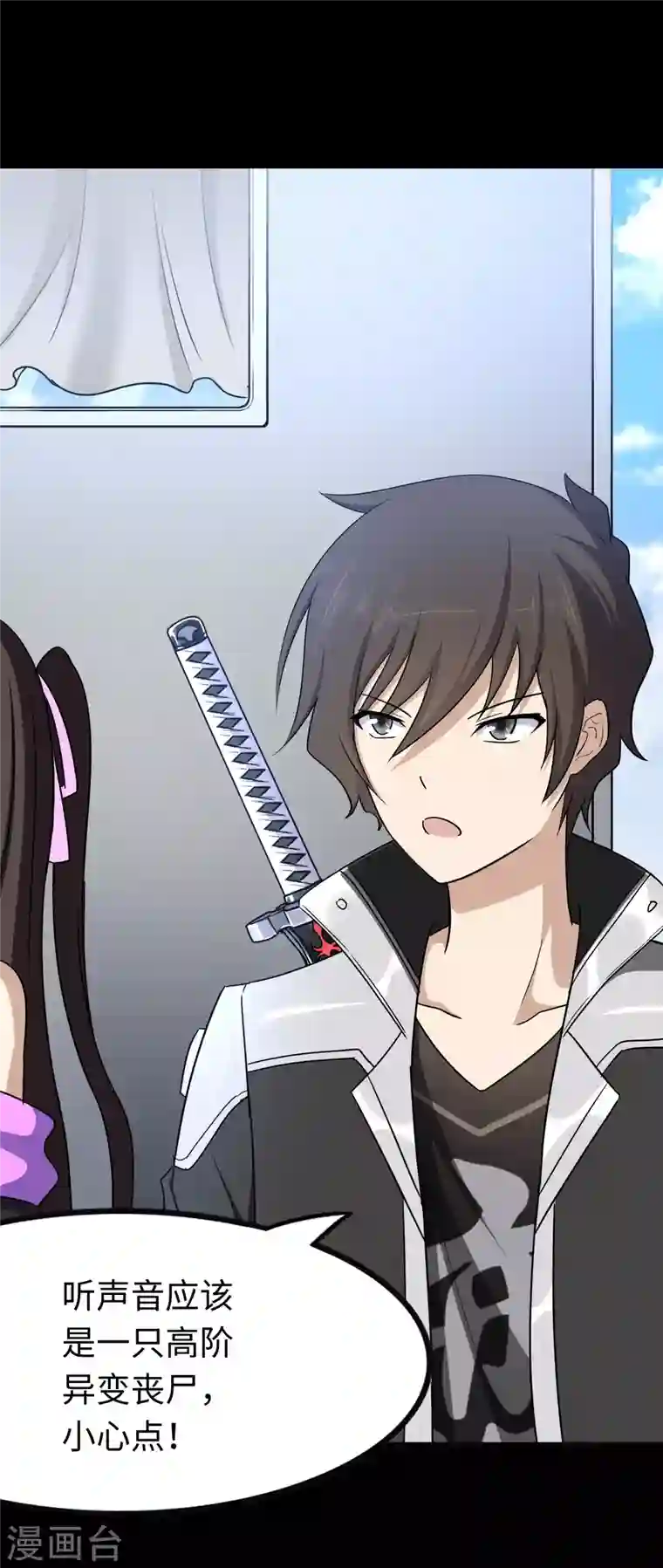 我的守护女友第216话