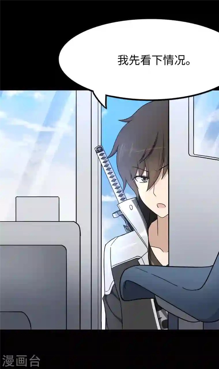 我的守护女友第216话