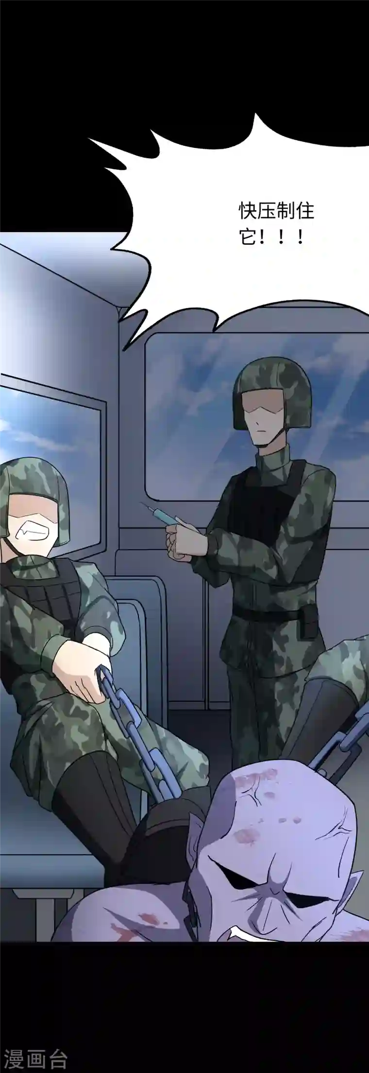 我的守护女友第216话