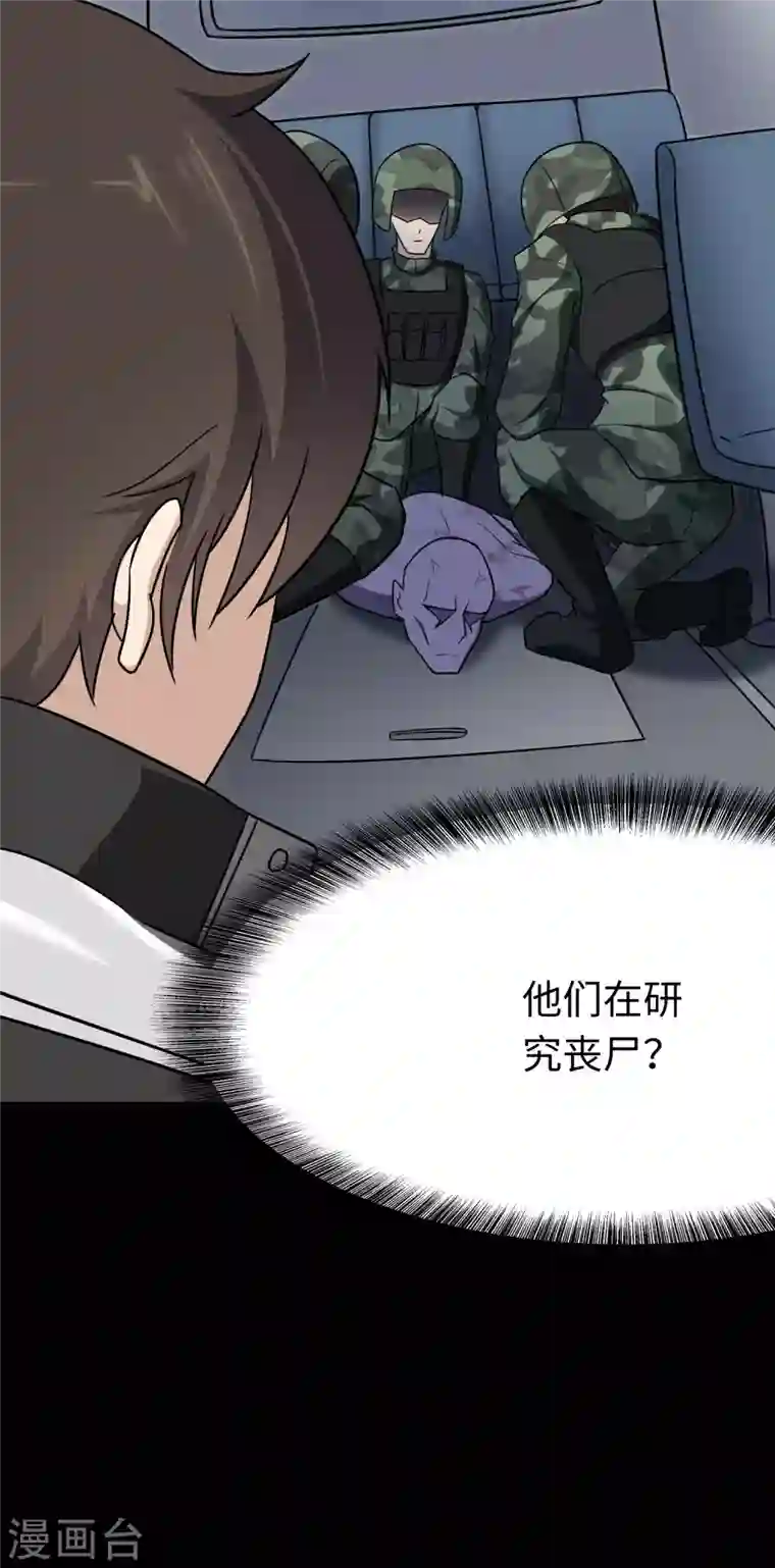 我的守护女友第216话