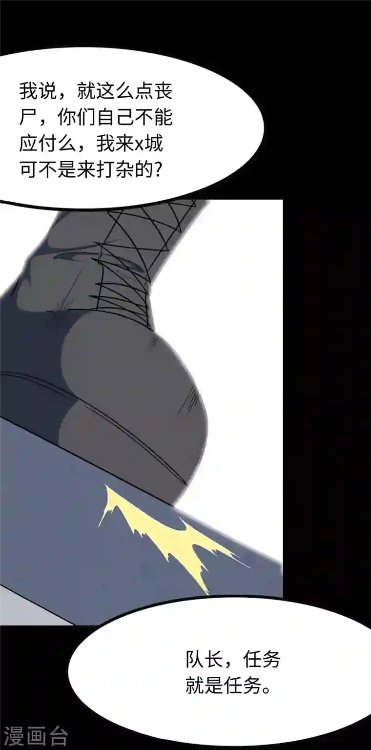 我的守护女友第216话