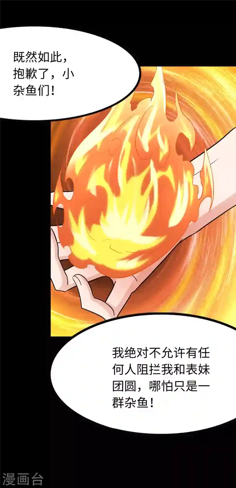 我的守护女友第216话