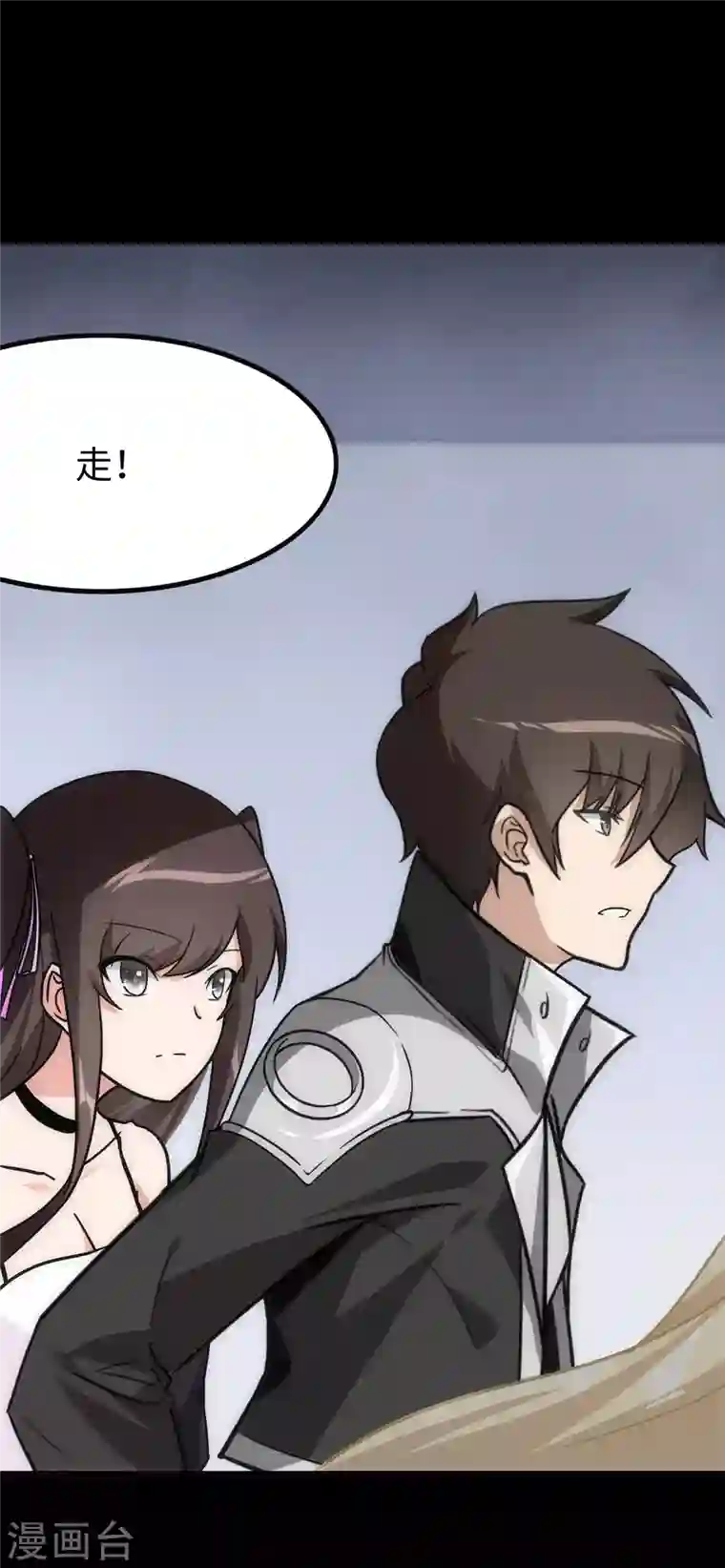 我的守护女友第217话