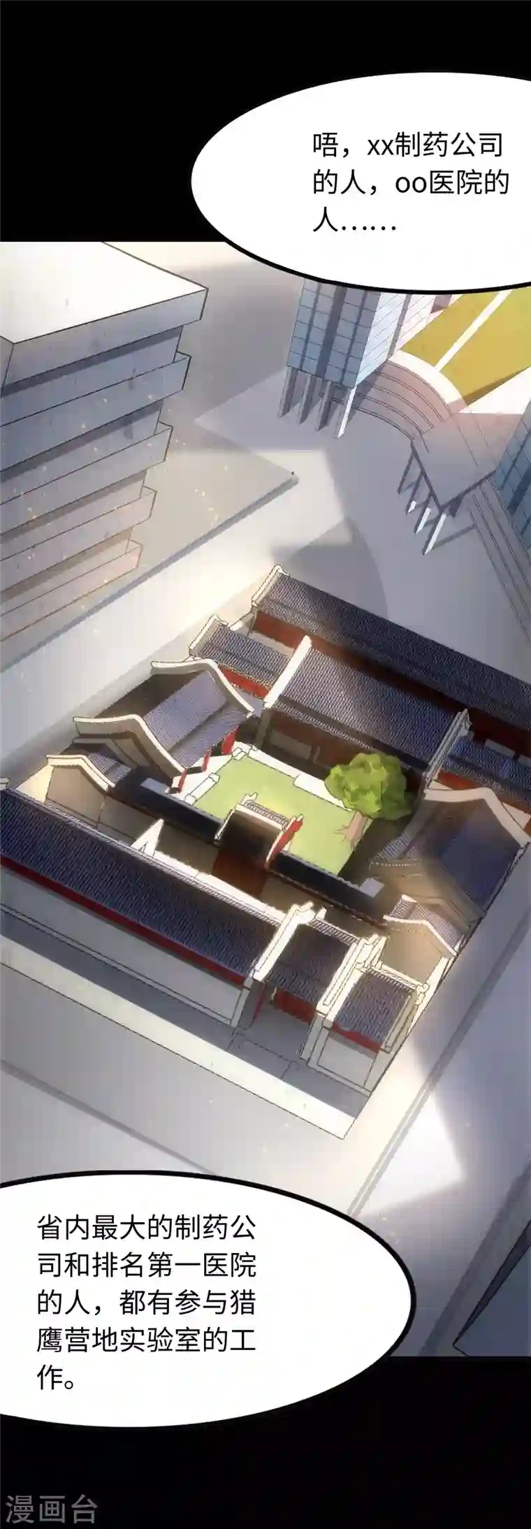 我的守护女友第217话