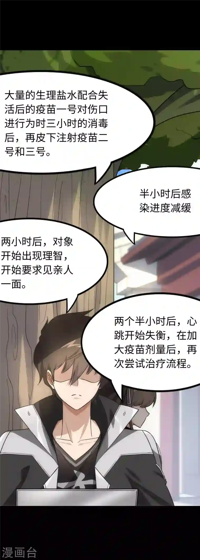 我的守护女友第217话