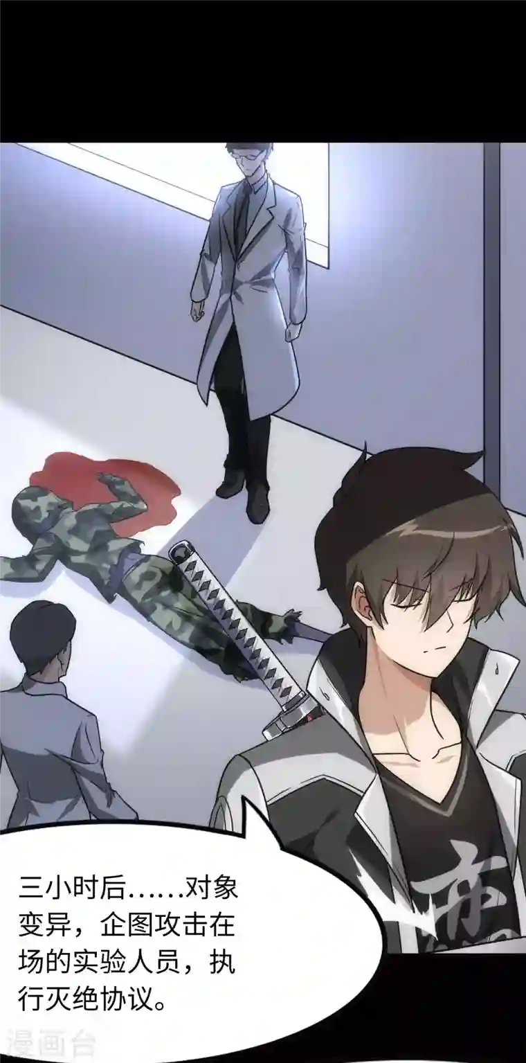 我的守护女友第217话