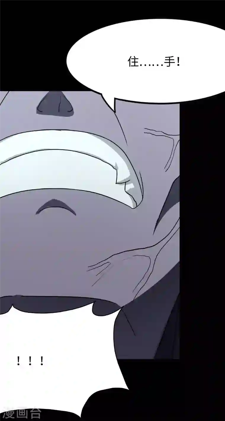 我的守护女友第217话