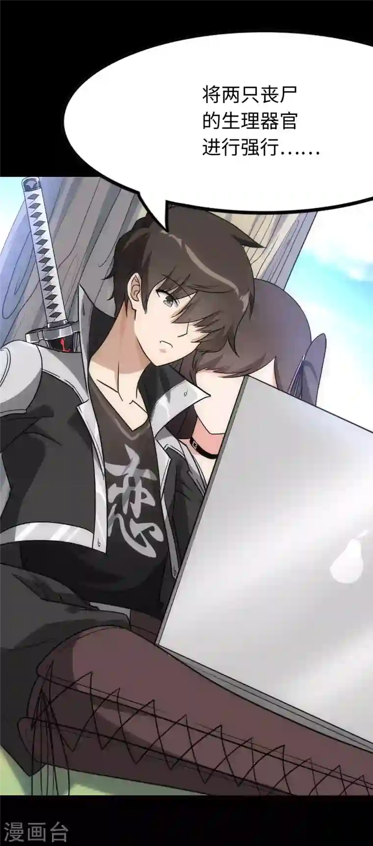 我的守护女友第217话