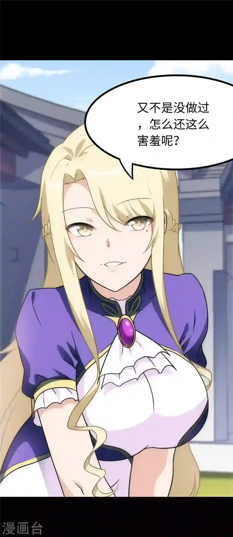 我的守护女友第217话