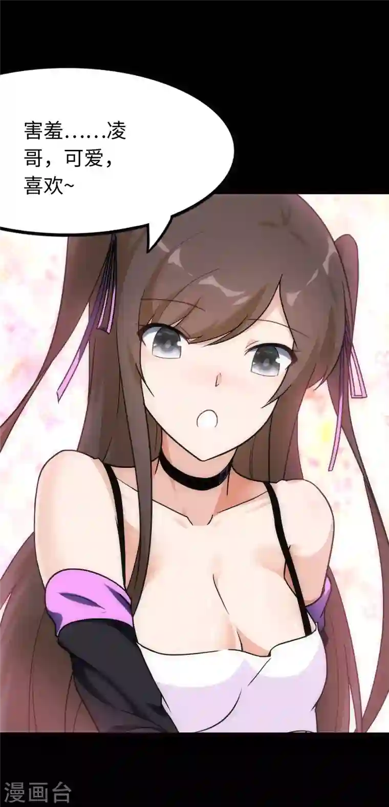 我的守护女友第217话