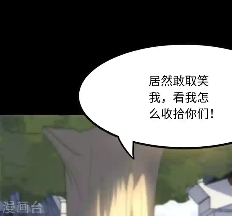 我的守护女友第217话