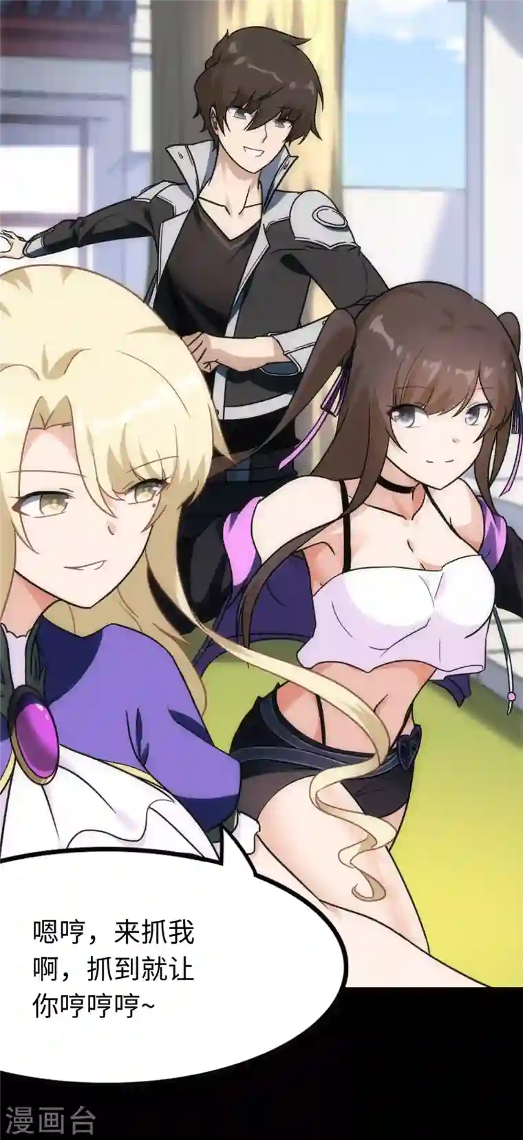 我的守护女友第217话