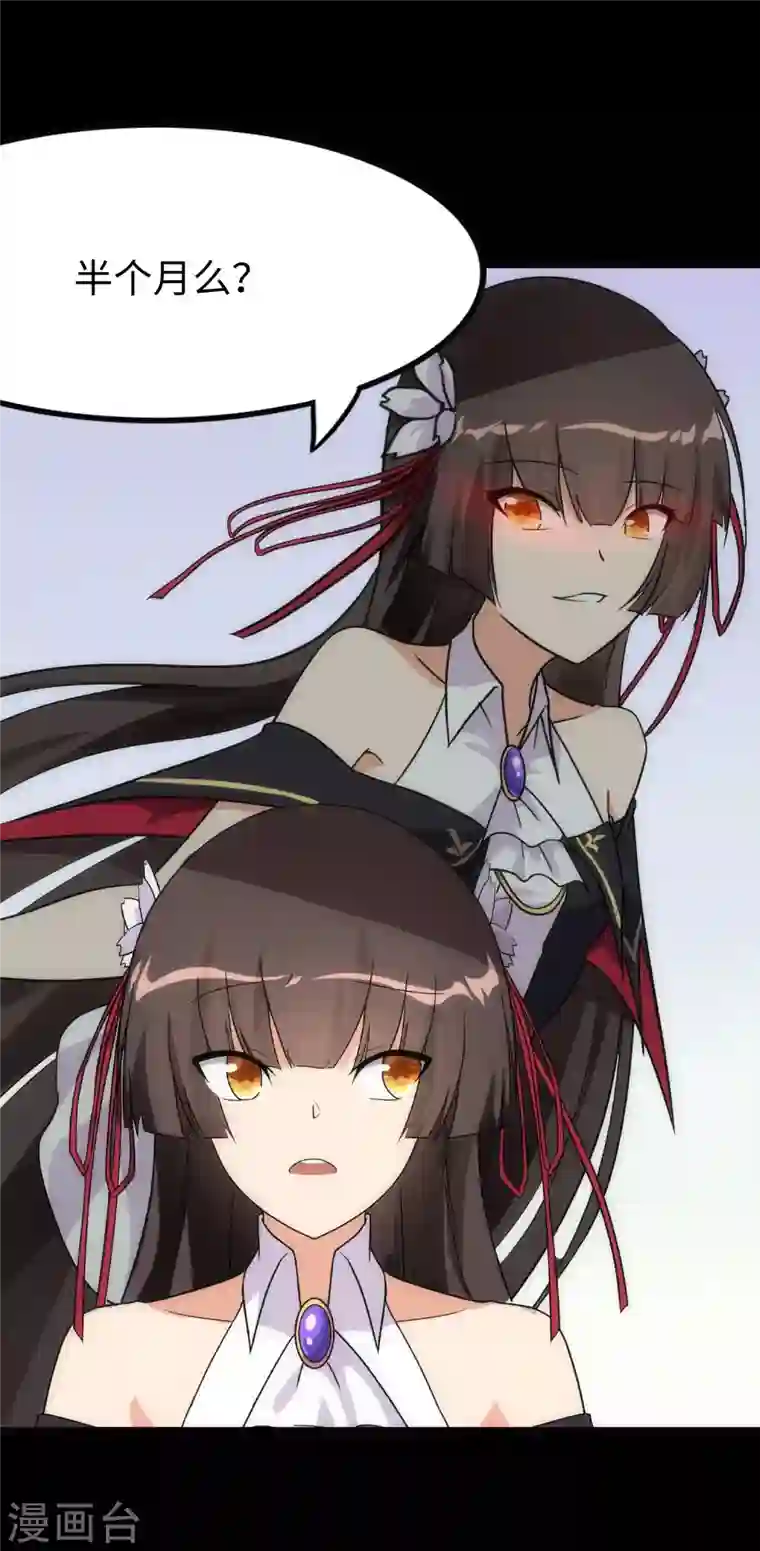 我的守护女友第217话