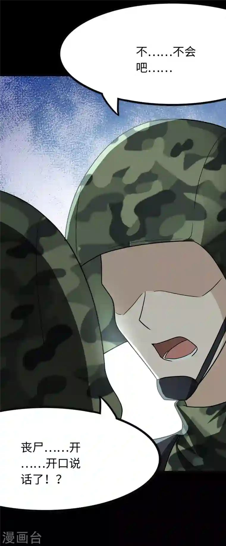 我的守护女友第217话