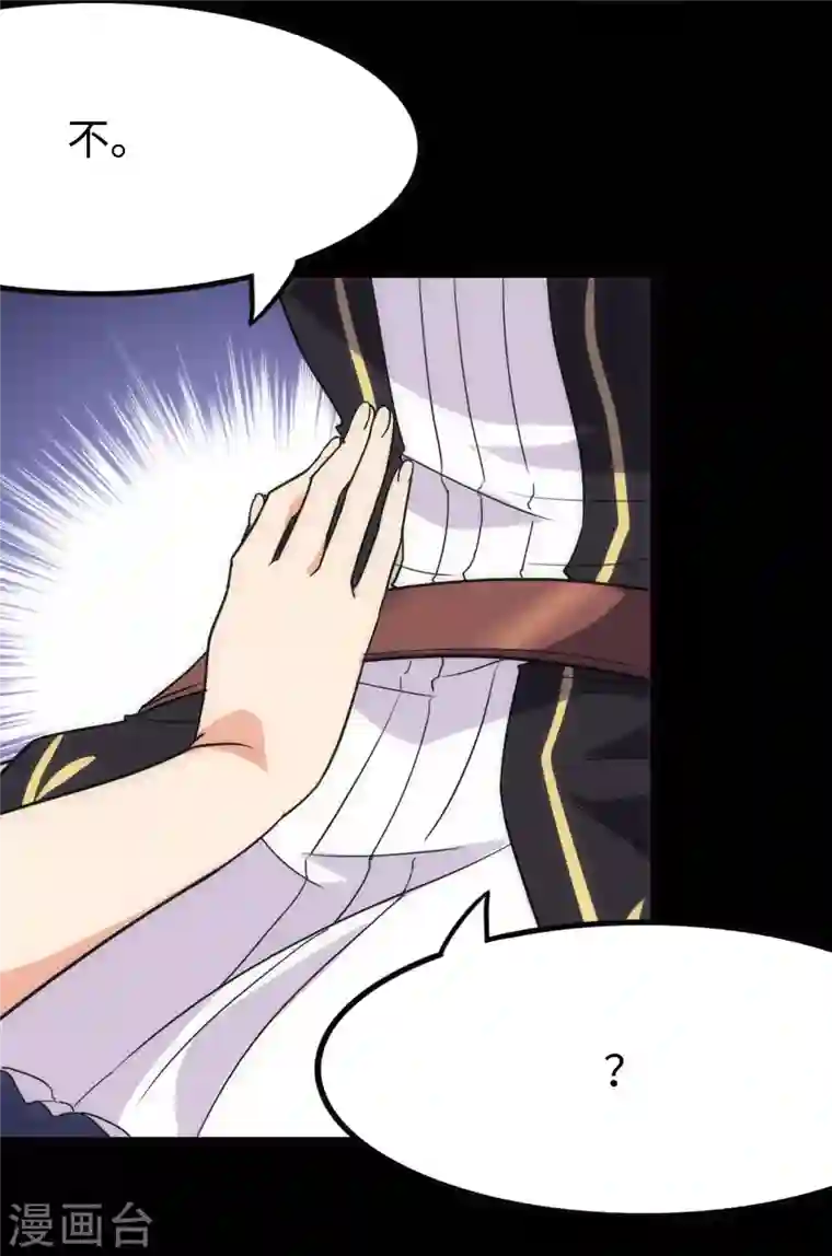 我的守护女友第217话