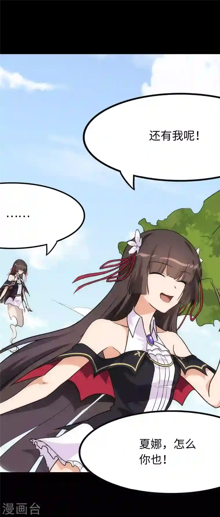 我的守护女友第217话