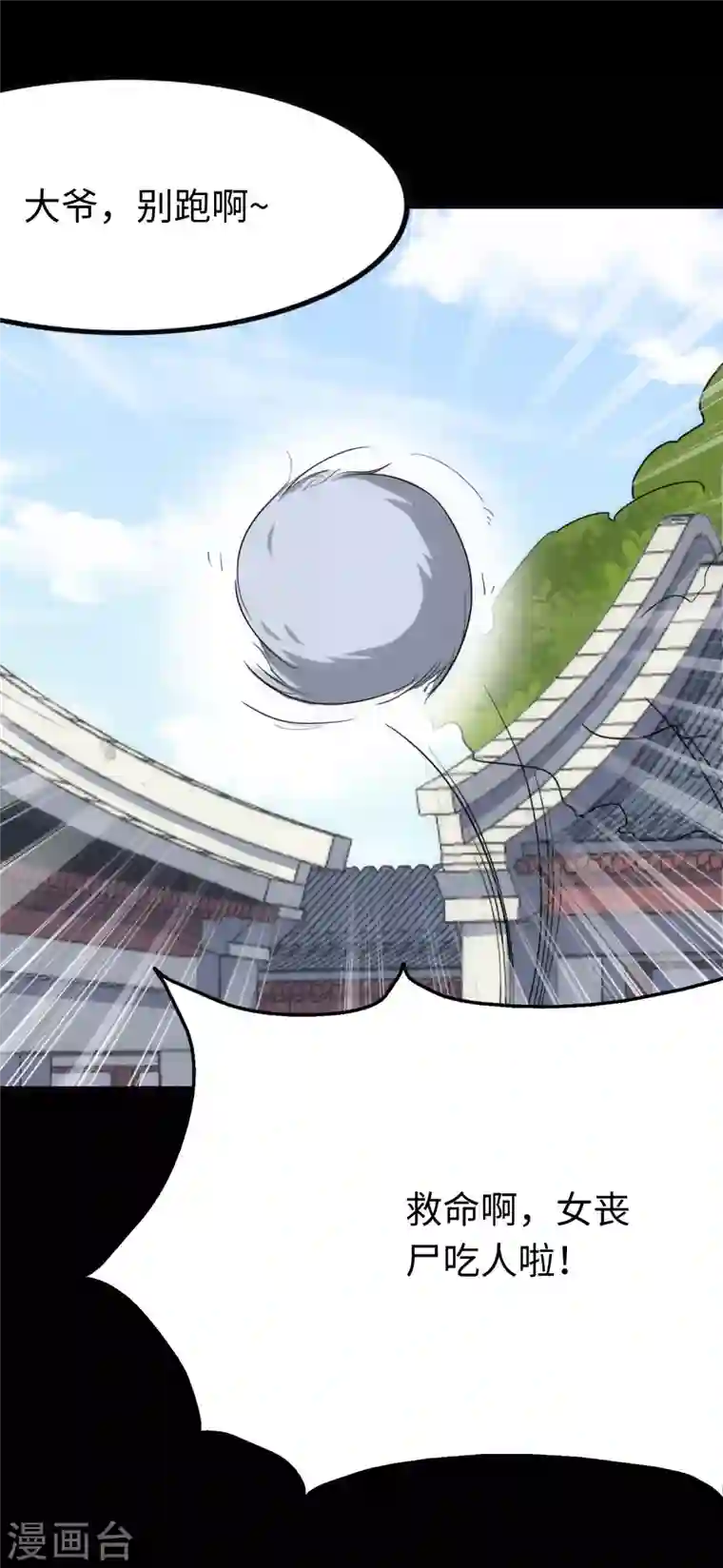 我的守护女友第217话