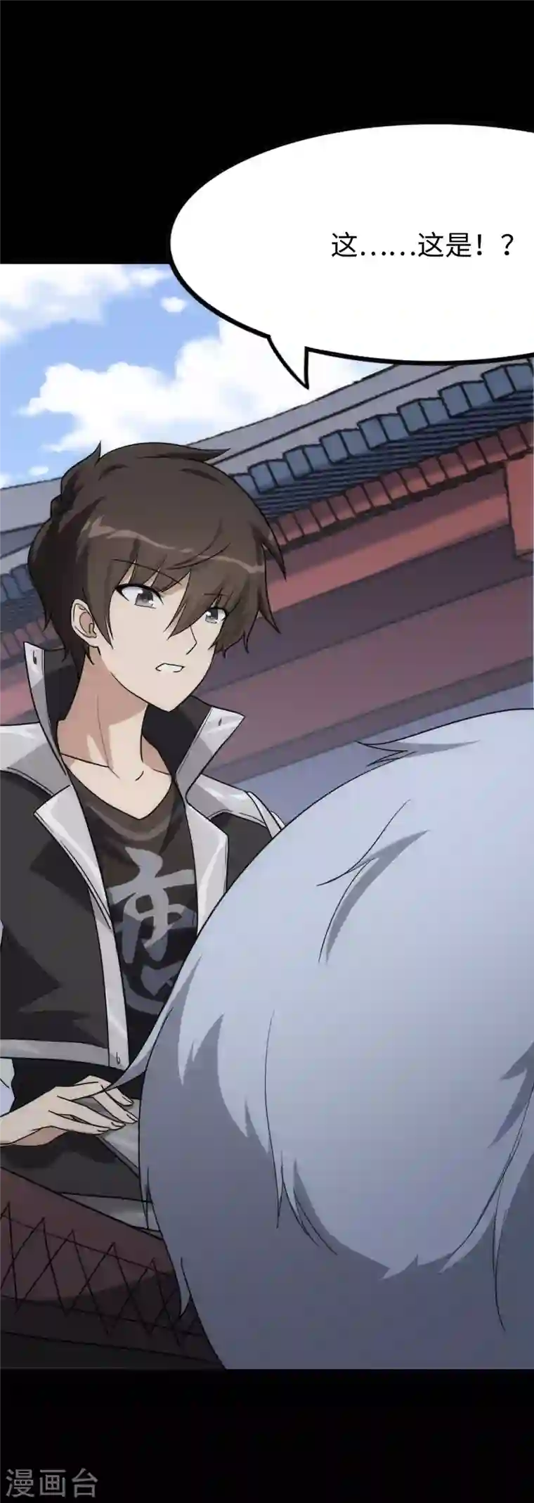 我的守护女友第217话