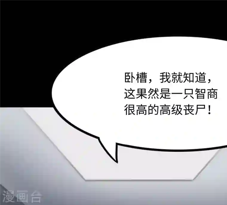 我的守护女友第217话