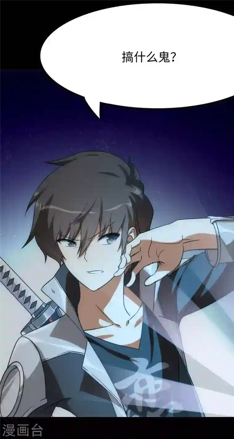 我的守护女友第217话