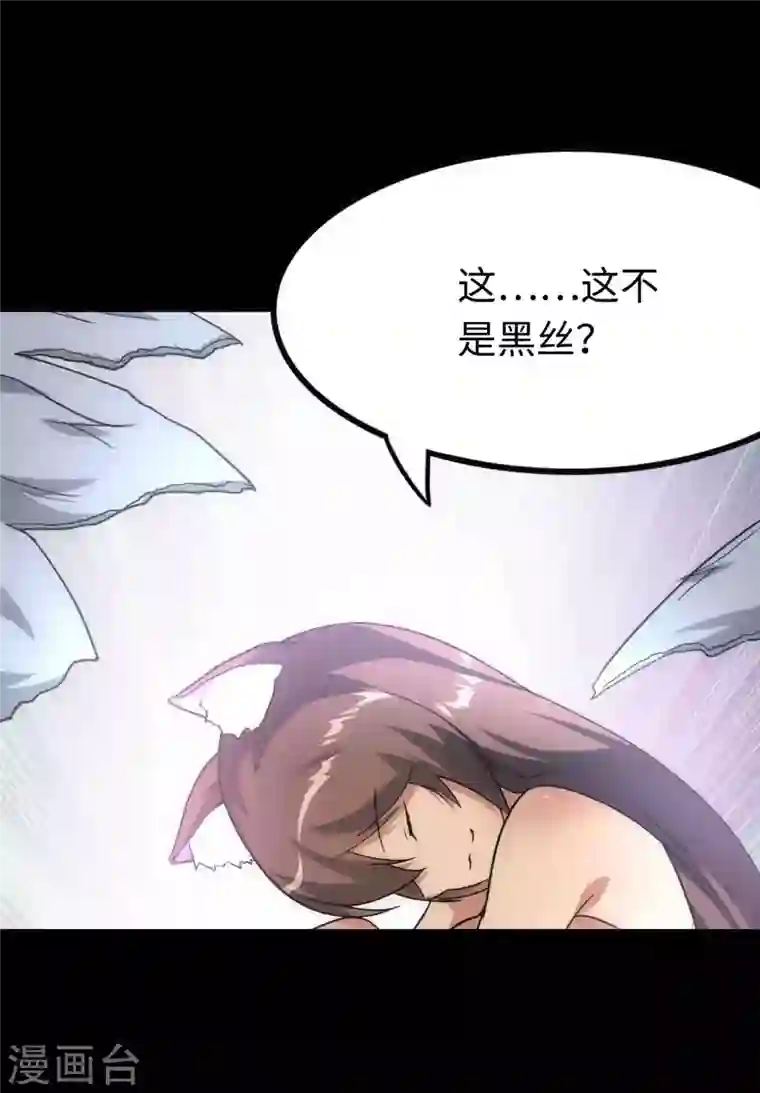 我的守护女友第217话