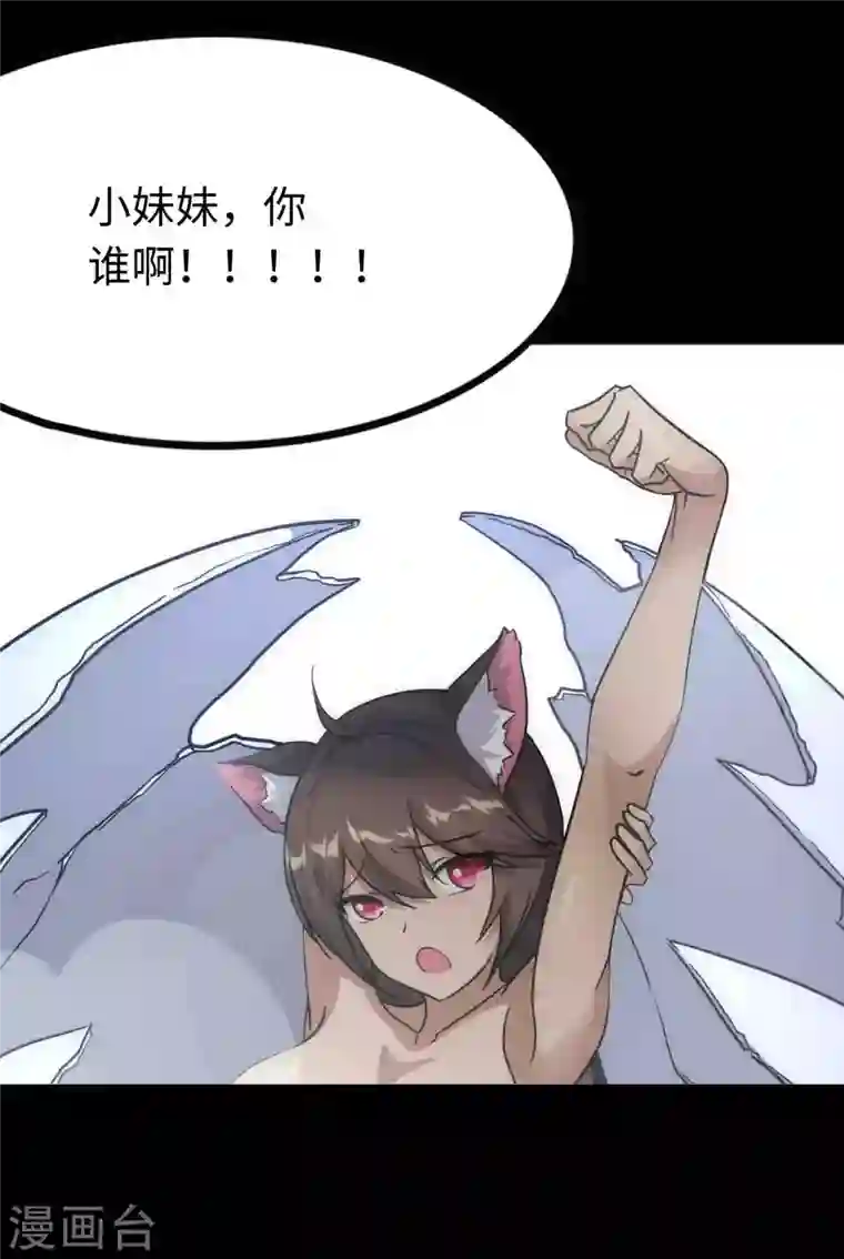 我的守护女友第217话